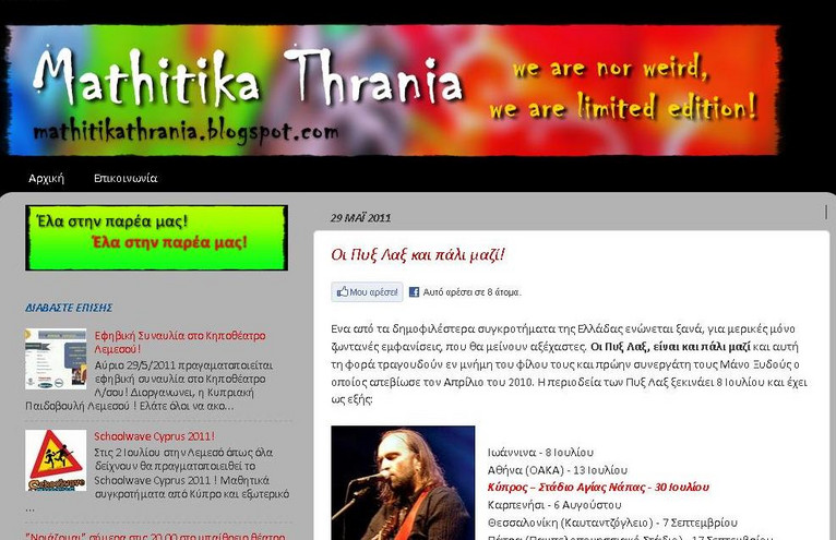 mathitikathrania.blogspot.com